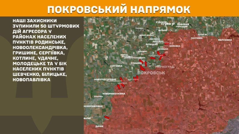 На Покровському напрямку вчора бойові дії тривали поблизу Родинського, Новоолександрівки, Гришиного, Сергіївки, Котлиного, Удачного, Молодецького та в напрямку Шевченка, Білицького, Новопавлівки, - повідомляє Генштаб ЗСУ.
