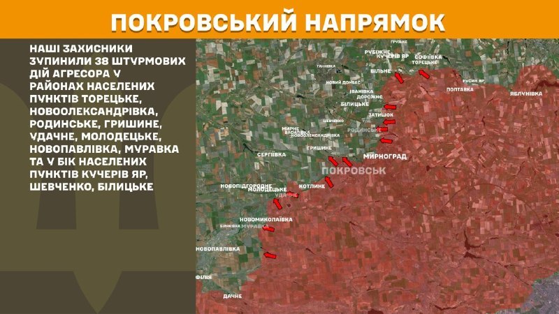 На Покровському напрямку вчора бойові дії тривали поблизу Торецького, Новоолександрівки, Родинського, Гришиного, Удачного, Молодецького, Новопавлівки, Муравки та в напрямку Кучерів Яр, Шевченка, Білицького, - повідомляє Генштаб ЗСУ.