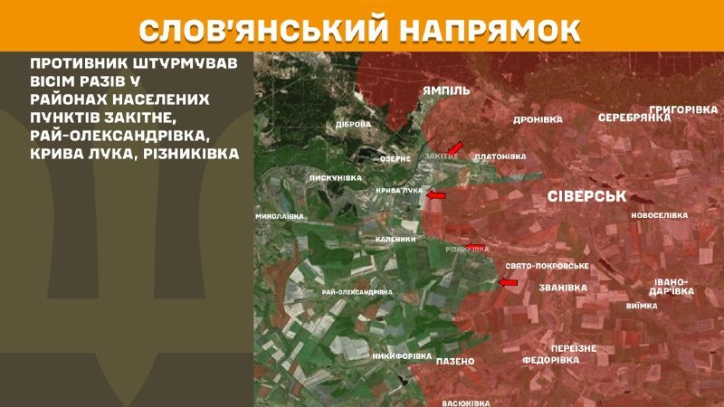 На Слов'янському напрямку вчора бойові дії тривали поблизу Закітного, Рай-Олександрівки, Кривої Луки, Різниківки, - повідомляє Генштаб ЗСУ