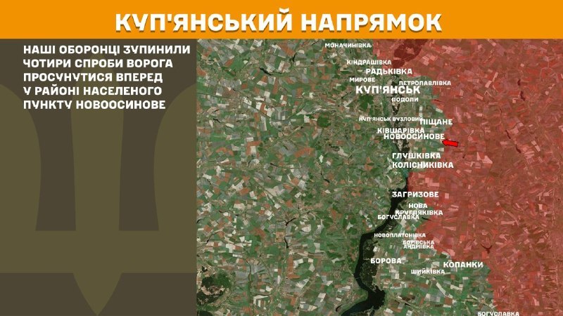 На Куп'янському напрямку вчора тривали бої поблизу Новоосинового, - повідомляє Генеральний штаб Збройних сил України