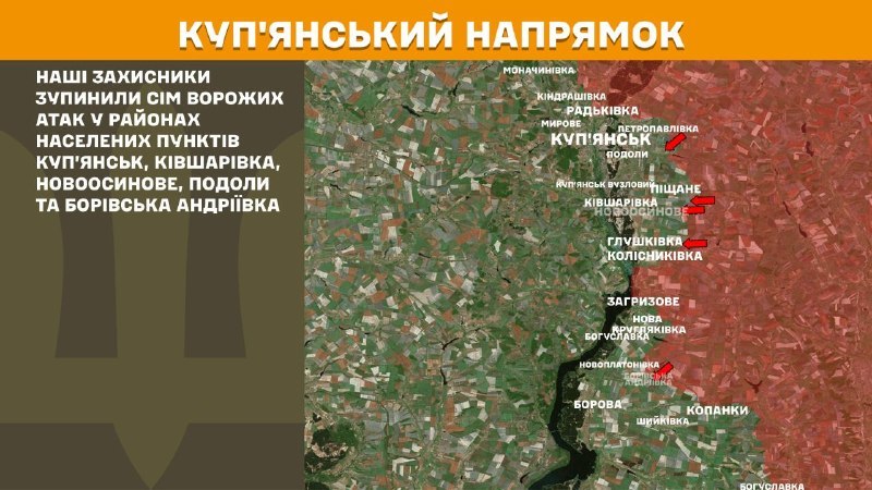На Куп'янському напрямку вчора тривали бої поблизу Куп'янська, Ківшарівки, Новоосинового, Подолів та Борівської Андріївки, - повідомляє Генеральний штаб Збройних Сил України