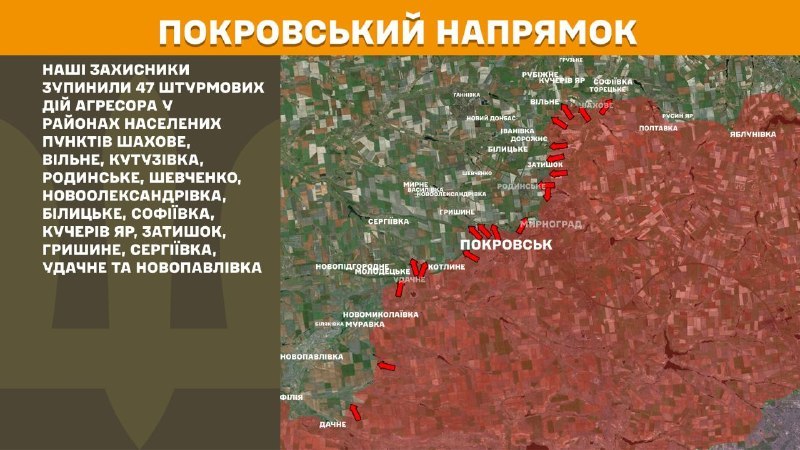 На Покровському напрямку вчора бойові дії тривали поблизу Шахового, Вільного, Кутузівки, Родинського, Шевченка, Новоолександрівки, Білицького, Софіївки, Кучерів Яру, Затишок, Гришиного, Сергіївки, Удачного та Новопавлівки, - повідомляє Генштаб ЗСУ.