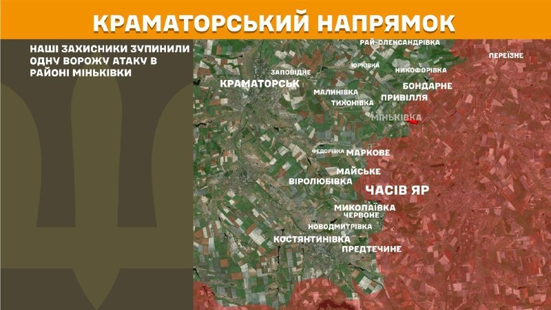 На Краматорському напрямку вчора тривали бої поблизу Мінківки, – повідомляє Генеральний штаб Збройних сил України