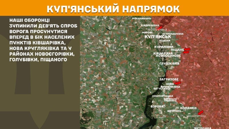 In der Richtung Kupjansk kam es gestern zu Zusammenstößen in der Nähe von Kiwschariwka, Nowa Kruljakiwka und in Richtung Nowojehoriwka, Holubiwka, Pischane, berichtet der Generalstab der Streitkräfte der Ukraine