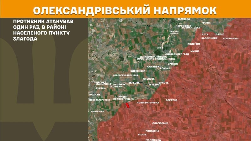 Gestern kam es in Richtung Oleksandrivka nahe Zlahoda zu Zusammenstößen, wie der Generalstab der ukrainischen Streitkräfte berichtet.