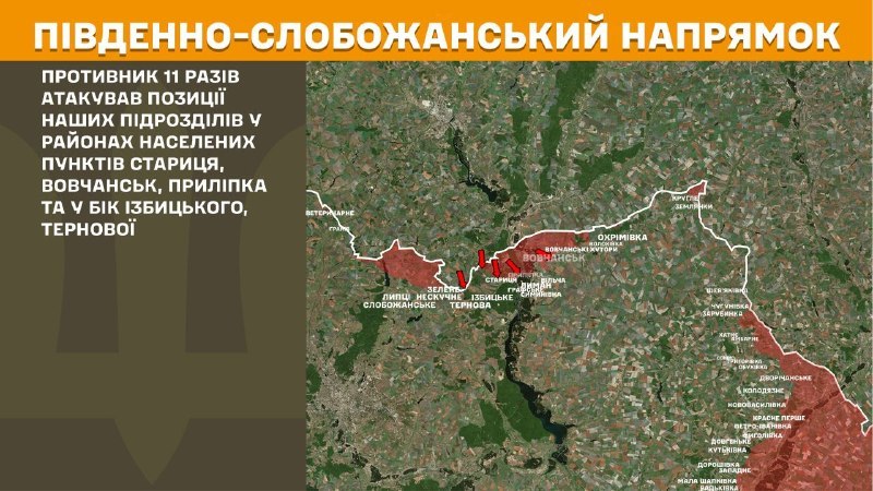 In der Richtung Süd-Slobozhansky (Charkiw) kam es gestern zu Zusammenstößen in der Nähe von Starytsya, Vovchansk, Prylipka und in Richtung Izbytske, Ternova, berichtet der Generalstab der Streitkräfte der Ukraine