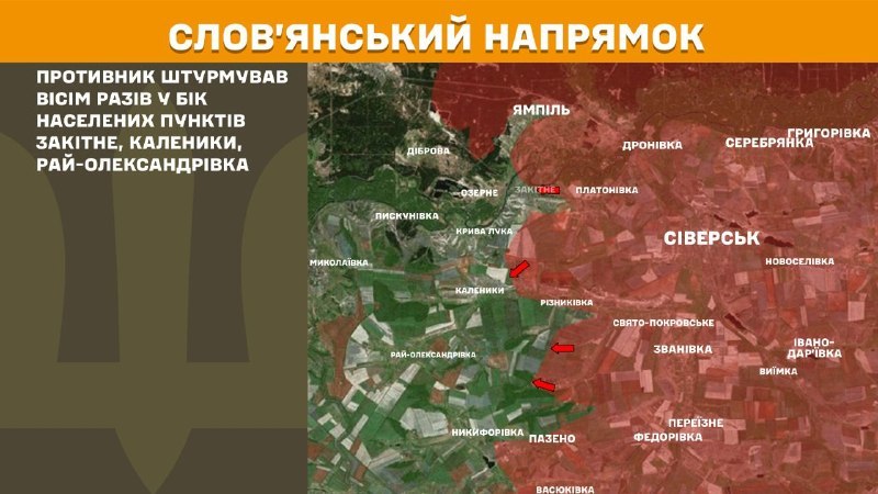 Gestern kam es in Richtung Slowjansk bei Zakitne, Kalenyky und Ray-Oleksandrivka zu Zusammenstößen, wie der Generalstab der ukrainischen Streitkräfte berichtet.