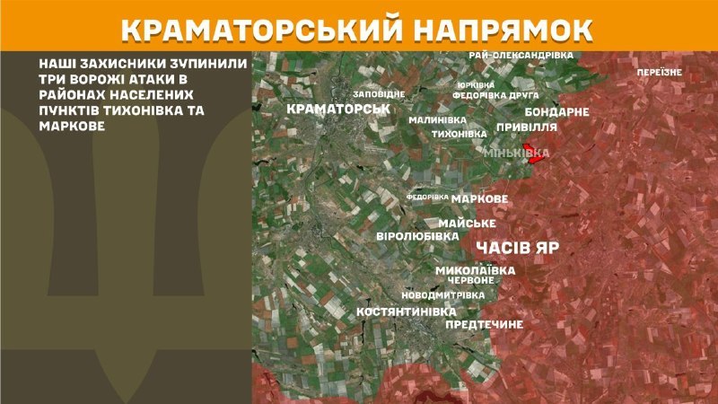 Gestern kam es in Richtung Kramatorsk bei Tychoniwka und Markowe zu Zusammenstößen, wie der Generalstab der ukrainischen Streitkräfte berichtet.