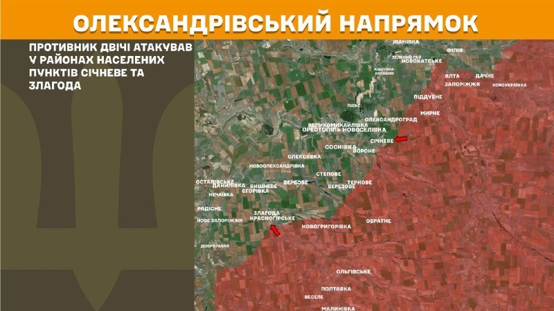 Gestern kam es in Richtung Oleksandrivka bei Sichneve und Zlahoda zu Zusammenstößen, wie der Generalstab der ukrainischen Streitkräfte berichtet.