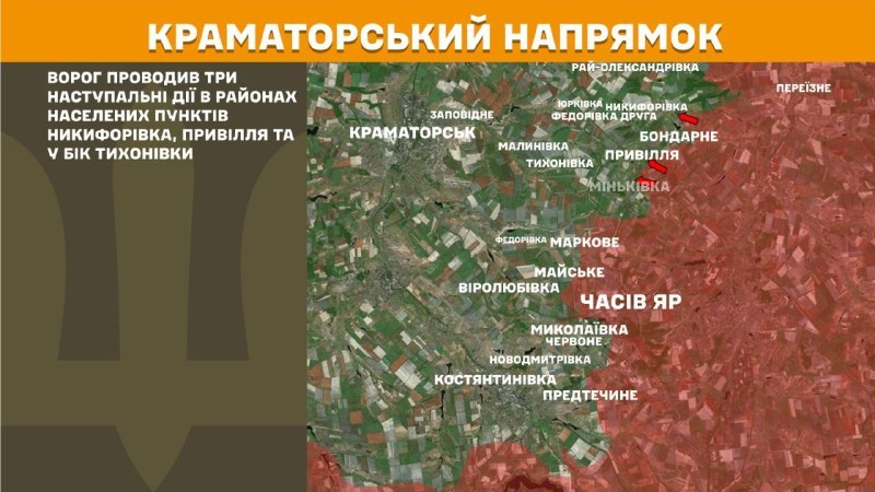 Gestern kam es in Richtung Kramatorsk bei Nykyforivka, Pryvillya und in Richtung Tykhonivka zu Zusammenstößen, wie der Generalstab der ukrainischen Streitkräfte berichtet.
