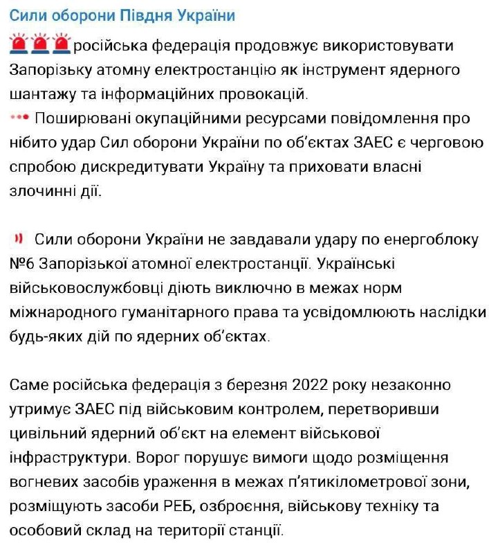 Die ukrainischen Streitkräfte haben russische Berichte dementiert, wonach eine ukrainische Drohne den Block 6 des Atomkraftwerks Saporischschja angegriffen habe.