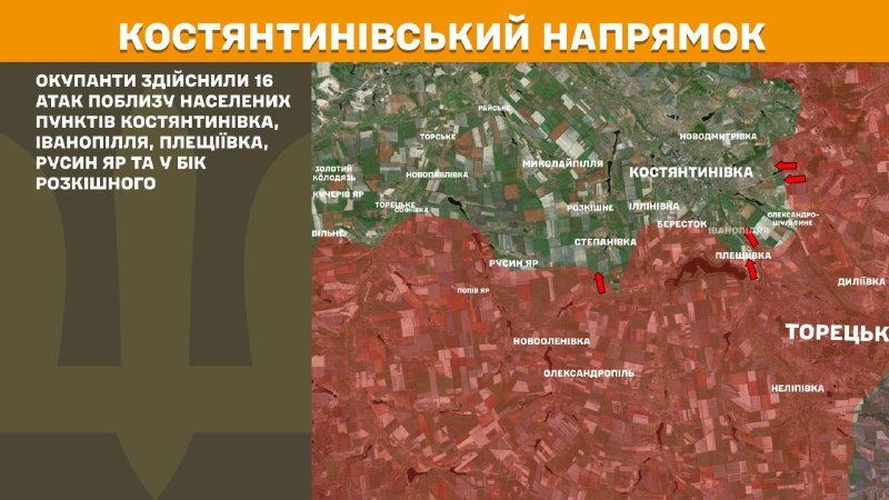 In der Richtung Kostjantyniwka kam es gestern zu Zusammenstößen in der Nähe von Kostjantyniwka, Iwanopillja, Pleschijiwka, Rusyn Jar und in Richtung Rozkishne, Stepaniwka, berichtet der Generalstab der Streitkräfte der Ukraine