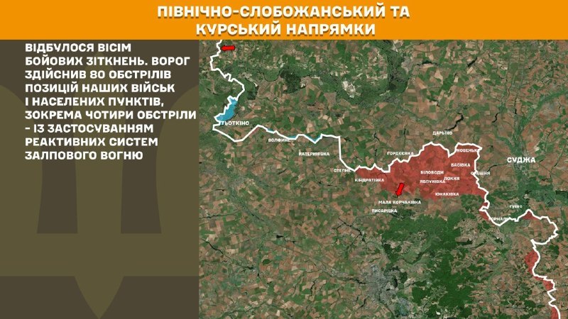 In Richtung Kursk und Nord-Sloboschanski (Sumy) haben ukrainische Streitkräfte acht Angriffe der russischen Armee abgewehrt, berichtet der Generalstab der Streitkräfte der Ukraine.