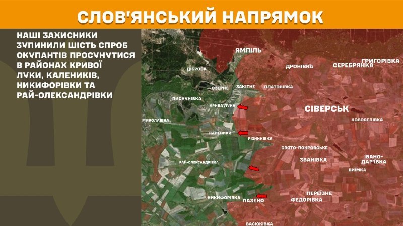 In der Richtung Sloviansk kam es gestern zu Zusammenstößen in der Nähe von Kryva Luka, Kalenyky, Nykyforivka und Ray-Oleksandrivka, berichtet der Generalstab der Streitkräfte der Ukraine