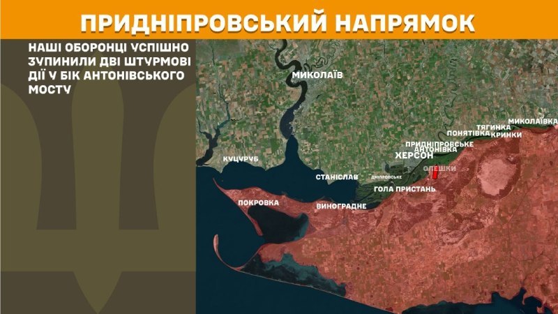 In Richtung Cherson kam es gestern zu Zusammenstößen in der Nähe der Antonivskiy-Brücke, - berichtet der Generalstab der Streitkräfte der Ukraine