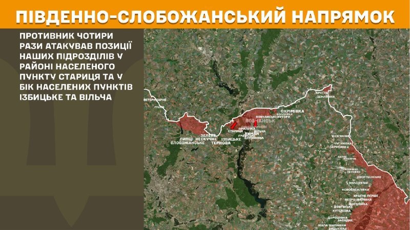 Ukrayna Silahlı Kuvvetleri Genelkurmay Başkanlığı'ndan yapılan açıklamaya göre, dün Güney Slobozhansky (Kharkiv) yönünde Izbytske ve Vilcha yakınlarında çatışmalar yaşandı.