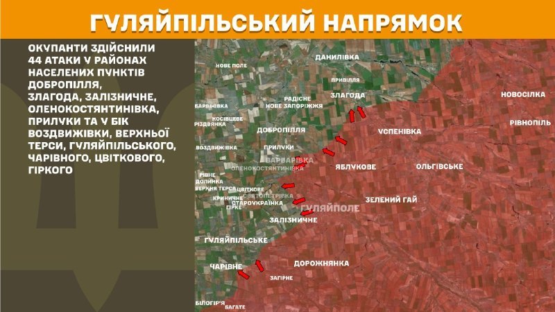 Dün Huliaipole istikametinde Dobropillya, Zlahoda, Zaliznychne, Olenokostyantynivka, Pryluky yakınlarında ve Vozdvyzhivka, Verkhna Tersa, Huliaipilske, Charivne, Tsvitkove, Hirke yönünde çatışmalar yaşandı - Ukrayna Silahlı Kuvvetleri Genelkurmay Başkanlığı raporları