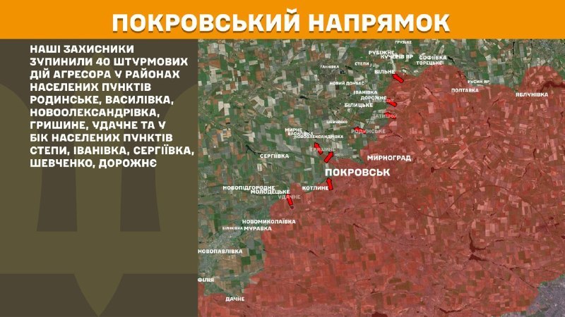 Dün Pokrovsk yönünde Rodynske, Vasylivka, Novooleksandrivka, Hryshyne, Udachne yakınlarında ve Stepy, Ivanivka, Serhiyivka, Shevchenko, Dorozhnye yönünde çatışmalar yaşandı - Ukrayna Silahlı Kuvvetleri Genelkurmay Başkanlığı raporu