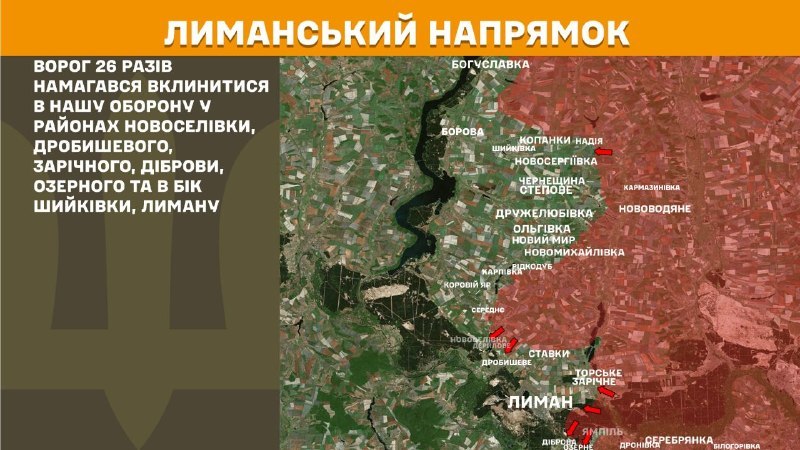 Gestern kam es in Richtung Lyman bei Novoselivka, Drobysheve, Zarichne, Dibrova, Ozerne und in Richtung Shyykivka, Lyman, zu Zusammenstößen – berichtet der Generalstab der Streitkräfte der Ukraine.