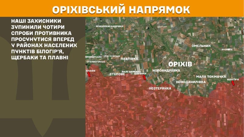 Gestern kam es in Richtung Orikhiv bei Bilohirya, Scherbaky und Plavni zu Zusammenstößen, wie der Generalstab der ukrainischen Streitkräfte berichtet.