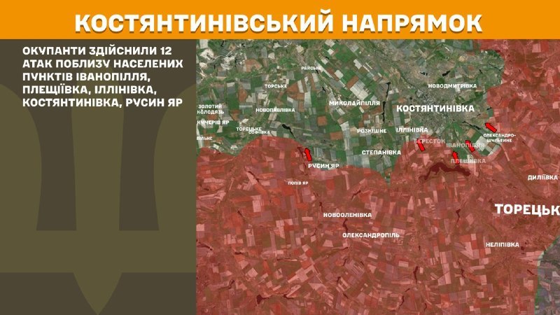In der Richtung Kostjantyniwka kam es gestern zu Zusammenstößen in der Nähe von Iwanopillja, Pleschijiwka, Illiniwka, Kostjantyniwka und Rusyn Jar, berichtet der Generalstab der Streitkräfte der Ukraine