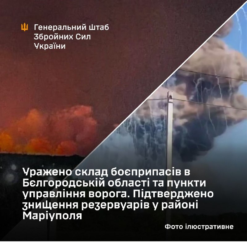Generalstab der Streitkräfte der Ukraine: Ein Munitionsdepot in der Region Belgorod und Kontrollpunkte wurden getroffen