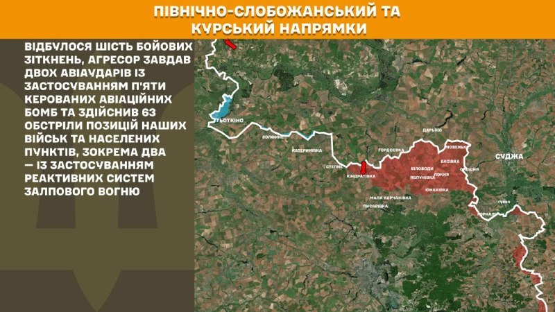 Dans la direction de Koursk et de Slobozhansky Nord (Sumy), les forces ukrainiennes ont repoussé 6 assauts de l'armée russe, - rapporte l'état-major général des forces armées ukrainiennes