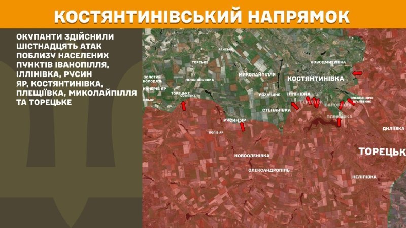 Hier, à Kostiantynivka, des affrontements se sont produits près d'Ivanopillya, Illinivka, Rusyn Yar, Kostyantynivka, Pleschiyivka, Mykolaypillya et Toretske, - rapporte l'état-major général des forces armées ukrainiennes.