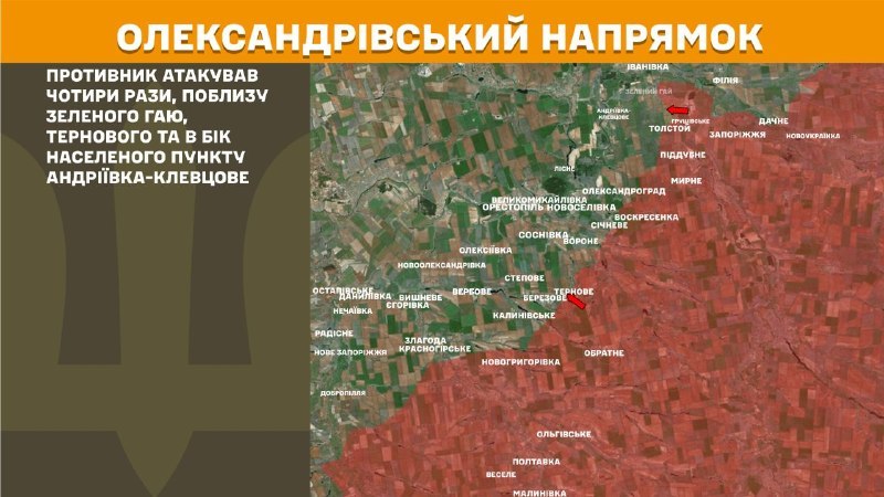In der Richtung Oleksandrivka kam es gestern zu Zusammenstößen in der Nähe von Zelenyi Hai, Ternove und in Richtung Andriyivka-Klevtsove, berichtet der Generalstab der Streitkräfte der Ukraine
