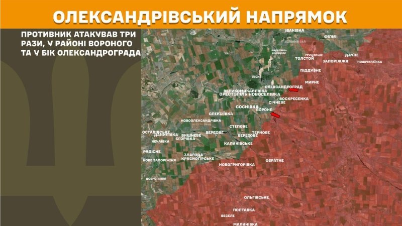 Ayer se produjeron enfrentamientos en la dirección de Oleksandrivka, cerca de Vorone y en dirección a Oleksandrohrad, según informa el Estado Mayor de las Fuerzas Armadas de Ucrania.