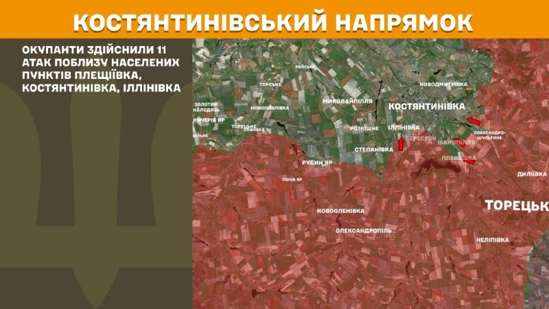 Ayer se produjeron enfrentamientos en la dirección de Kostiantynivka, cerca de Pleschiyivka, Kostyantynivka e Illinivka, según informa el Estado Mayor de las Fuerzas Armadas de Ucrania.