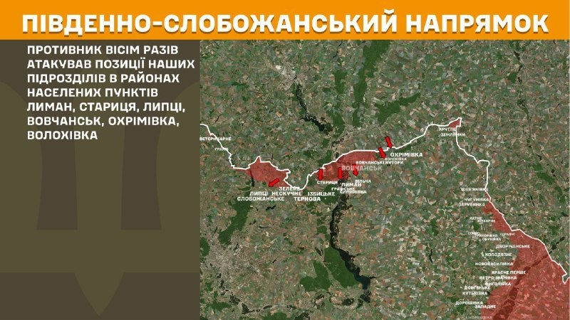 In der Richtung Süd-Slobozhansky (Charkiw) kam es gestern zu Zusammenstößen in der Nähe von Lyman, Starytsya, Lyptsi, Vovchansk, Okhrimivka, Volokhivka, berichtet der Generalstab der Streitkräfte der Ukraine