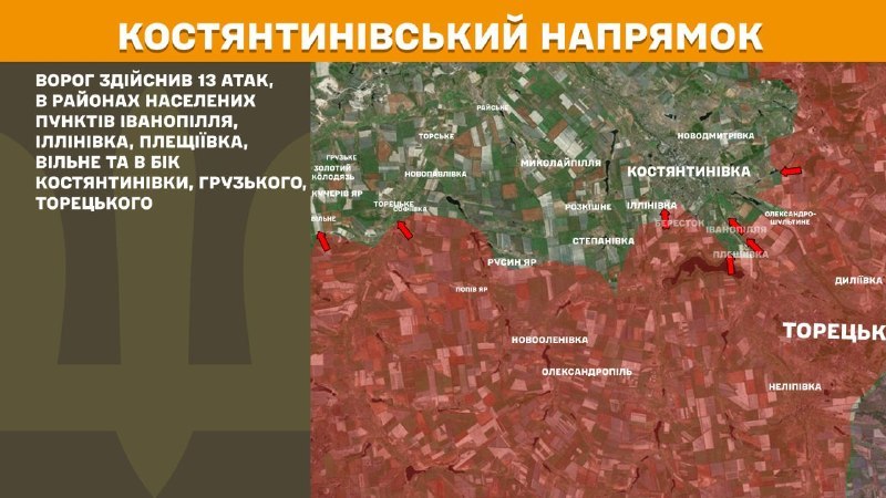 In der Richtung Kostjantyniwka kam es gestern zu Zusammenstößen in der Nähe von Iwanopillja, Illiniwka, Pleschijiwka, Wilna und in Richtung Kostjantyniwka, Hruzke, Torezke, berichtet der Generalstab der Streitkräfte der Ukraine