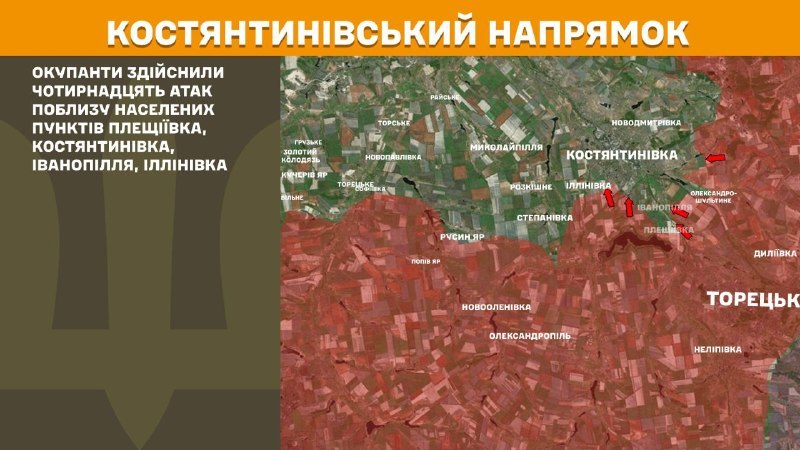 Gestern kam es in Richtung Kostjantyniwka bei Pleschijiwka, Kostjantyniwka, Iwanopilja und Illiniwka zu Zusammenstößen, wie der Generalstab der ukrainischen Streitkräfte berichtet.
