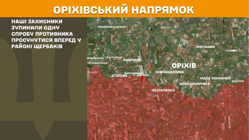 At Orikhiv direction clashes yesterday near Scherbaky, - General Staff of Armed Forces of Ukraine reports