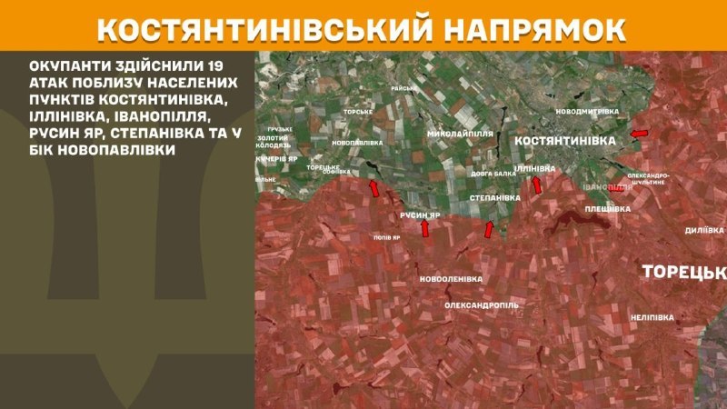 Hier, à Kostiantynivka, des affrontements se sont produits près de Kostyantynivka, Illinivka, Ivanopillya, Rusyn Yar, Stepanivka et en direction de Novopavlivka, - rapporte l'état-major général des forces armées d'Ukraine.