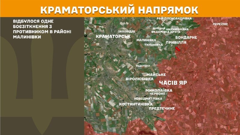 Вчера в районе Малыновки на Краматорском направлении произошли столкновения, – сообщает Генеральный штаб Вооруженных сил Украины.