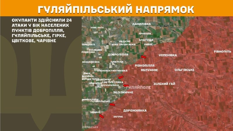 На Гуляйпольском направлении вчера произошли боестолкновения в районе Доброполья, Гуляйпольского, Горке, Цветково, Чаровного, - сообщает Генштаб ВСУ.